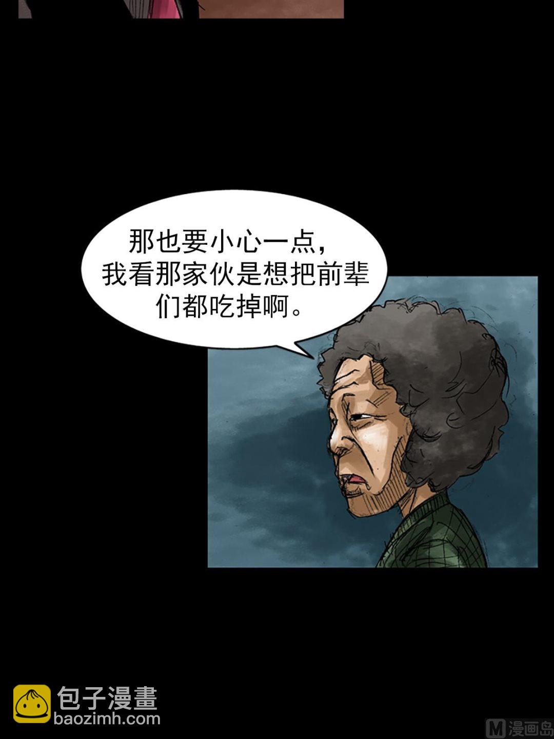 勝券在握 - 第48話下 - 4