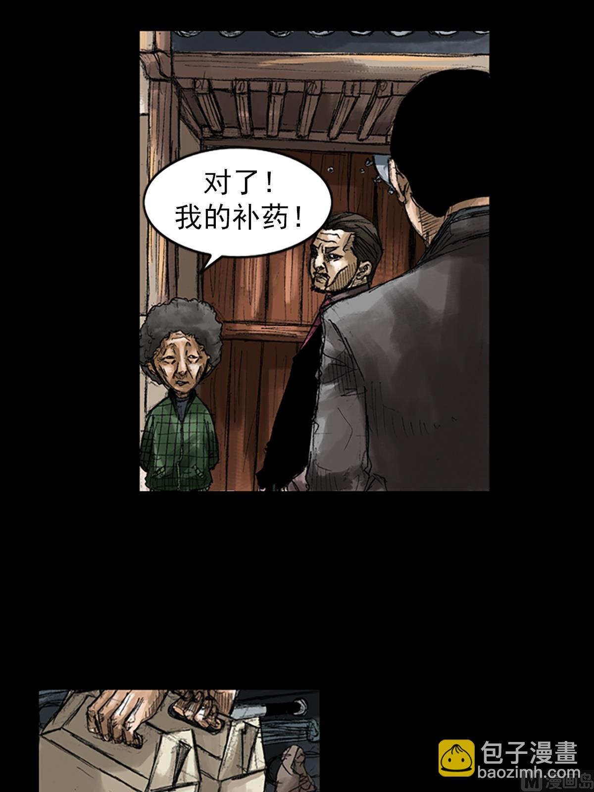 勝券在握 - 第48話下 - 5