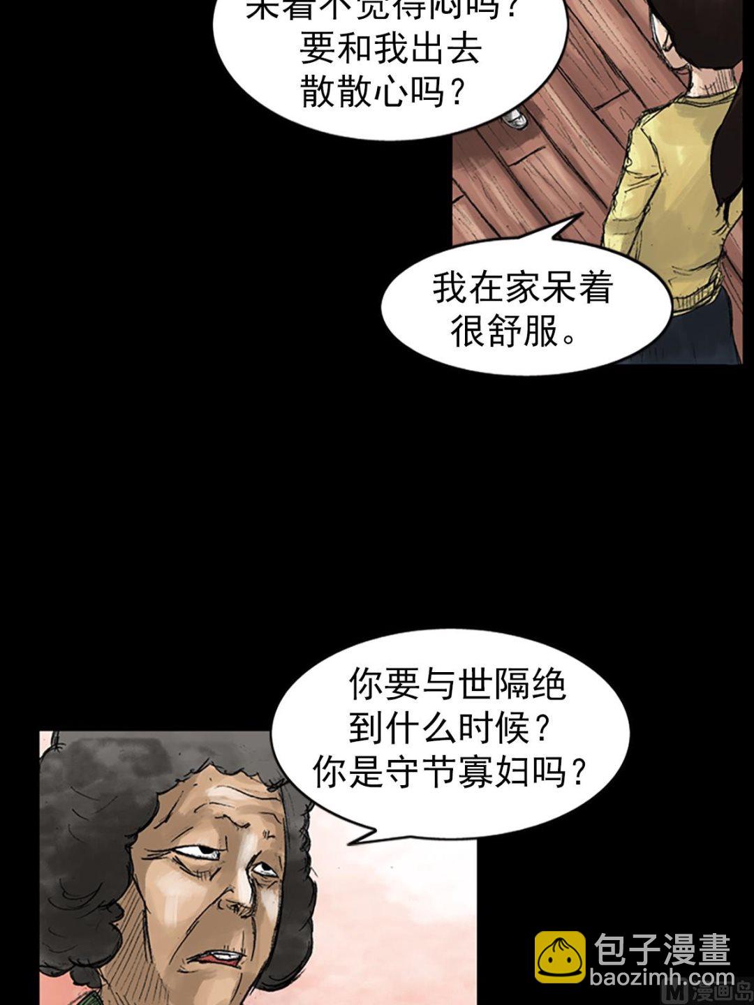 勝券在握 - 第48話下 - 2