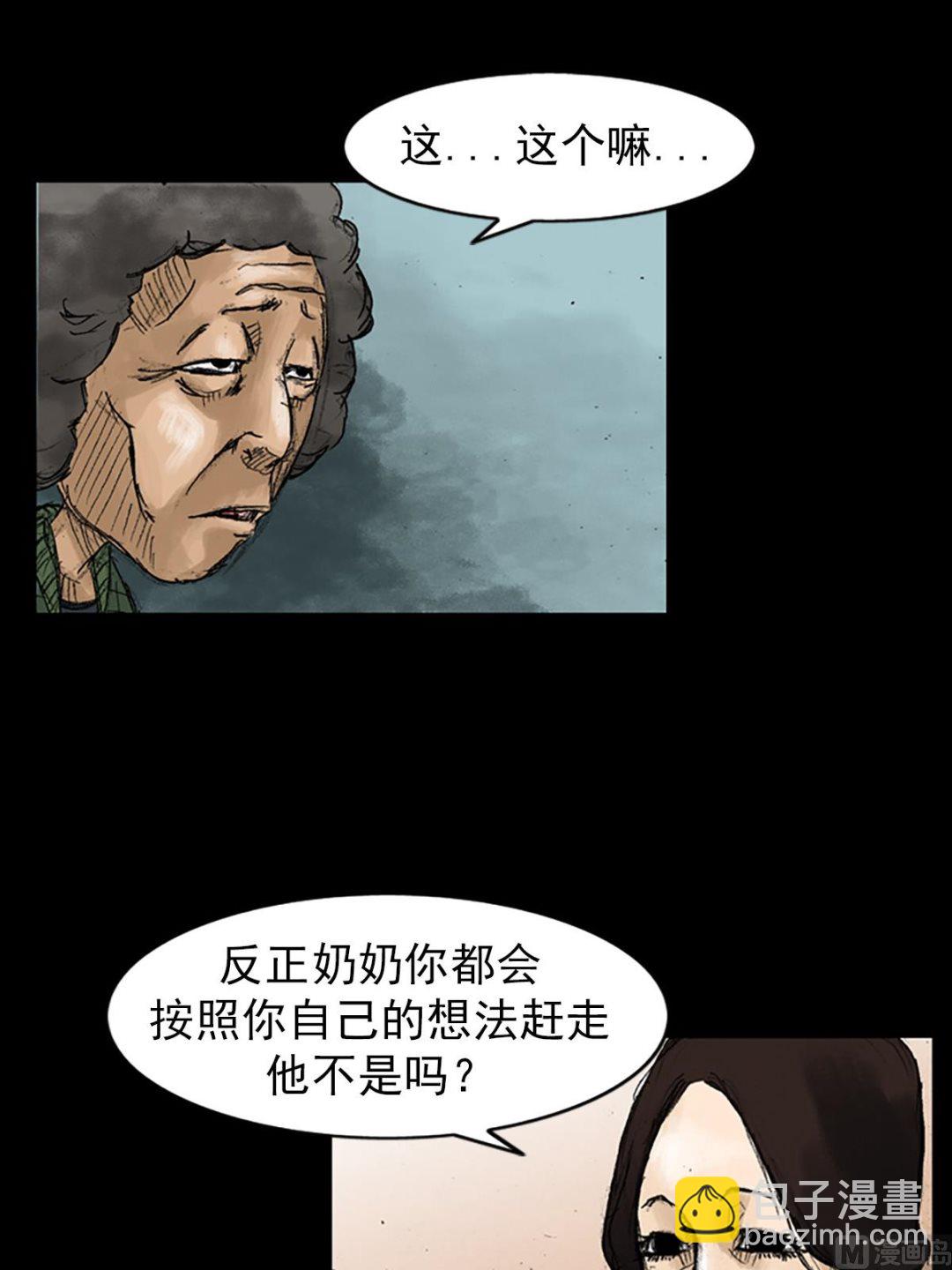 勝券在握 - 第48話下 - 5