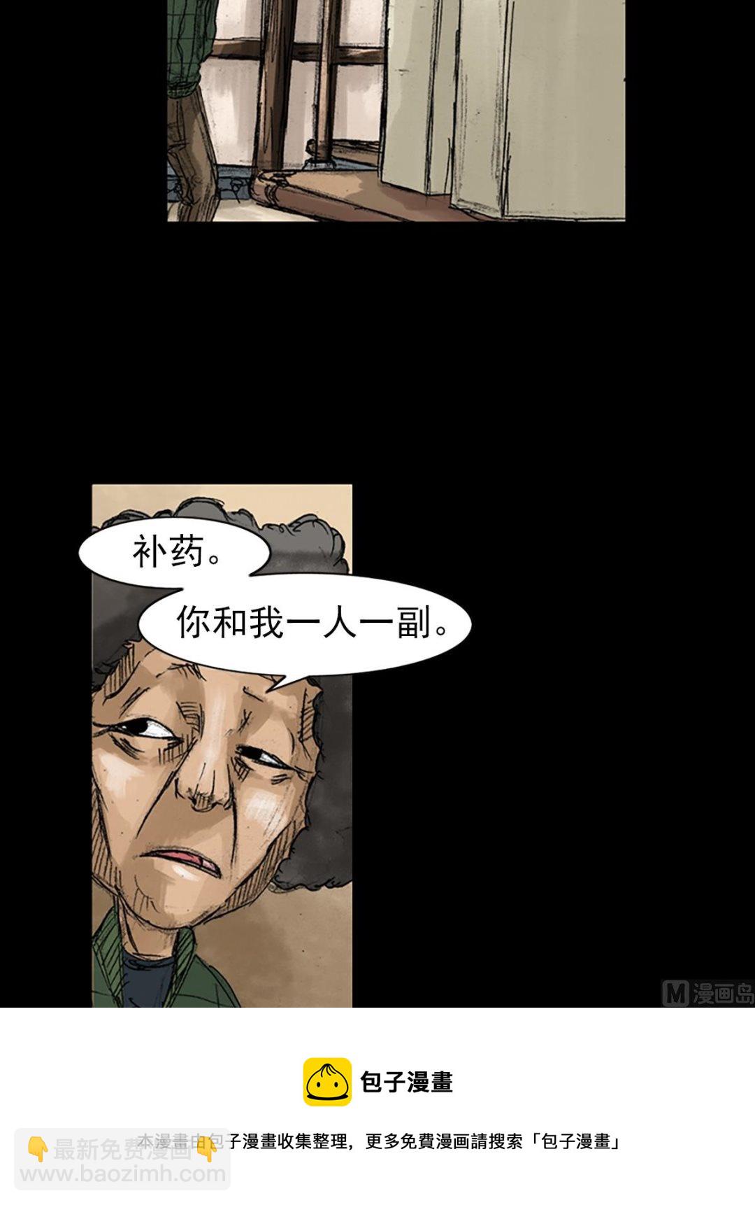 勝券在握 - 第48話下 - 1