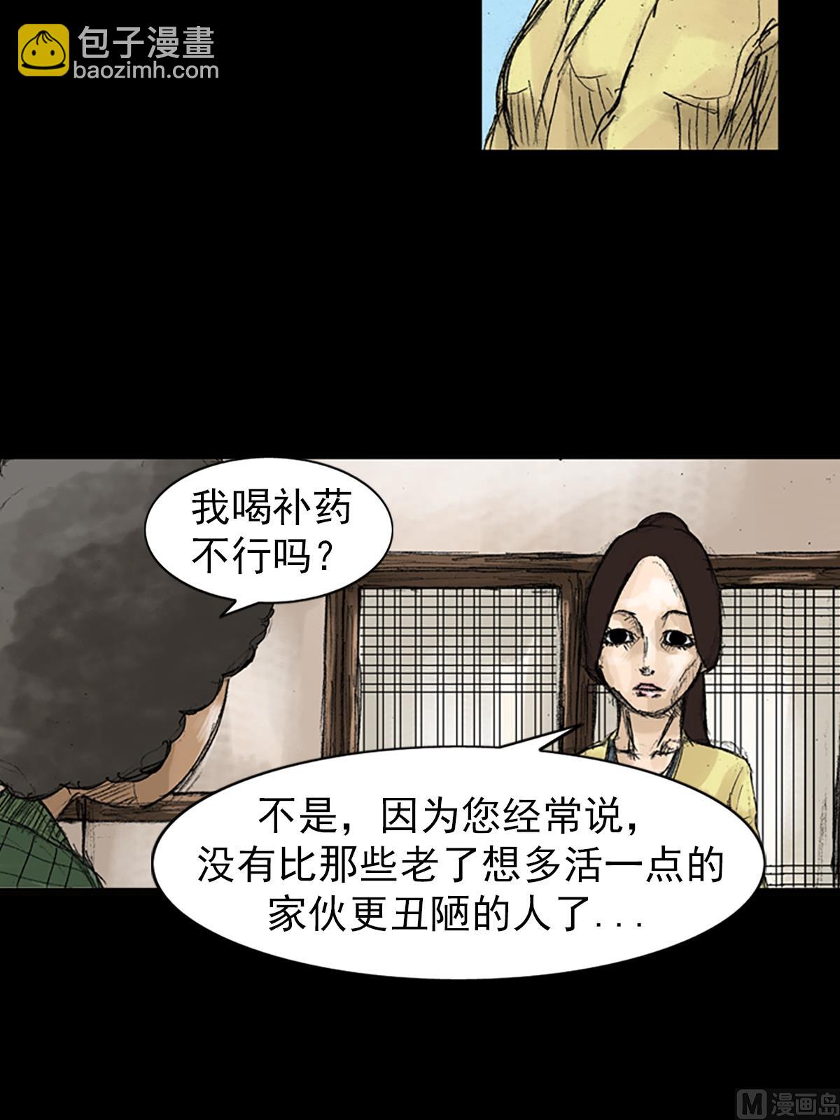 勝券在握 - 第48話下 - 3