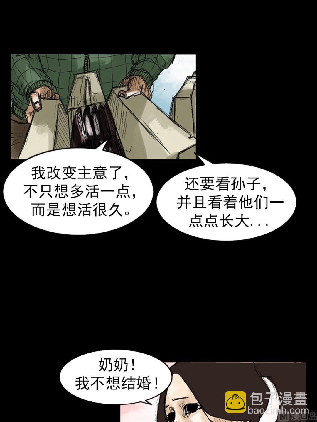 勝券在握 - 第48話下 - 4