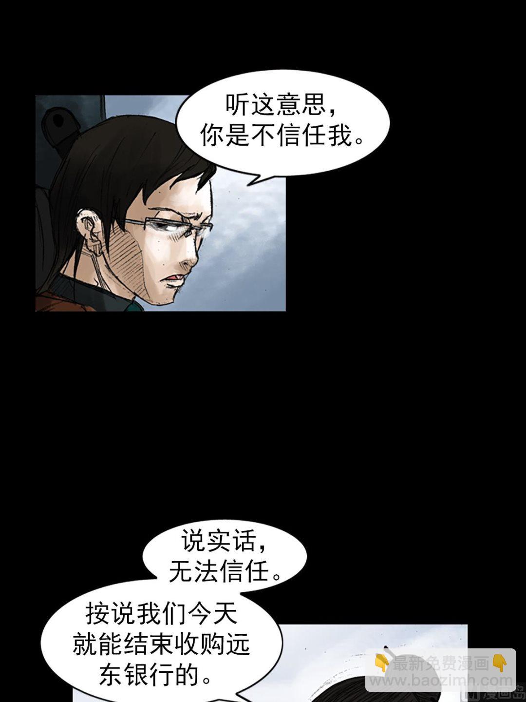 勝券在握 - 第48話下 - 3