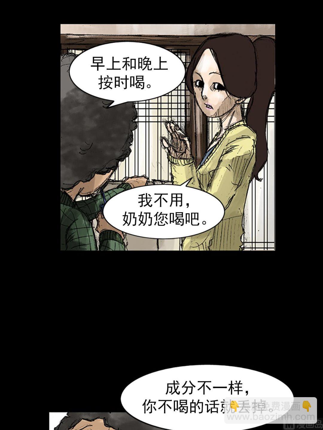 勝券在握 - 第48話下 - 1