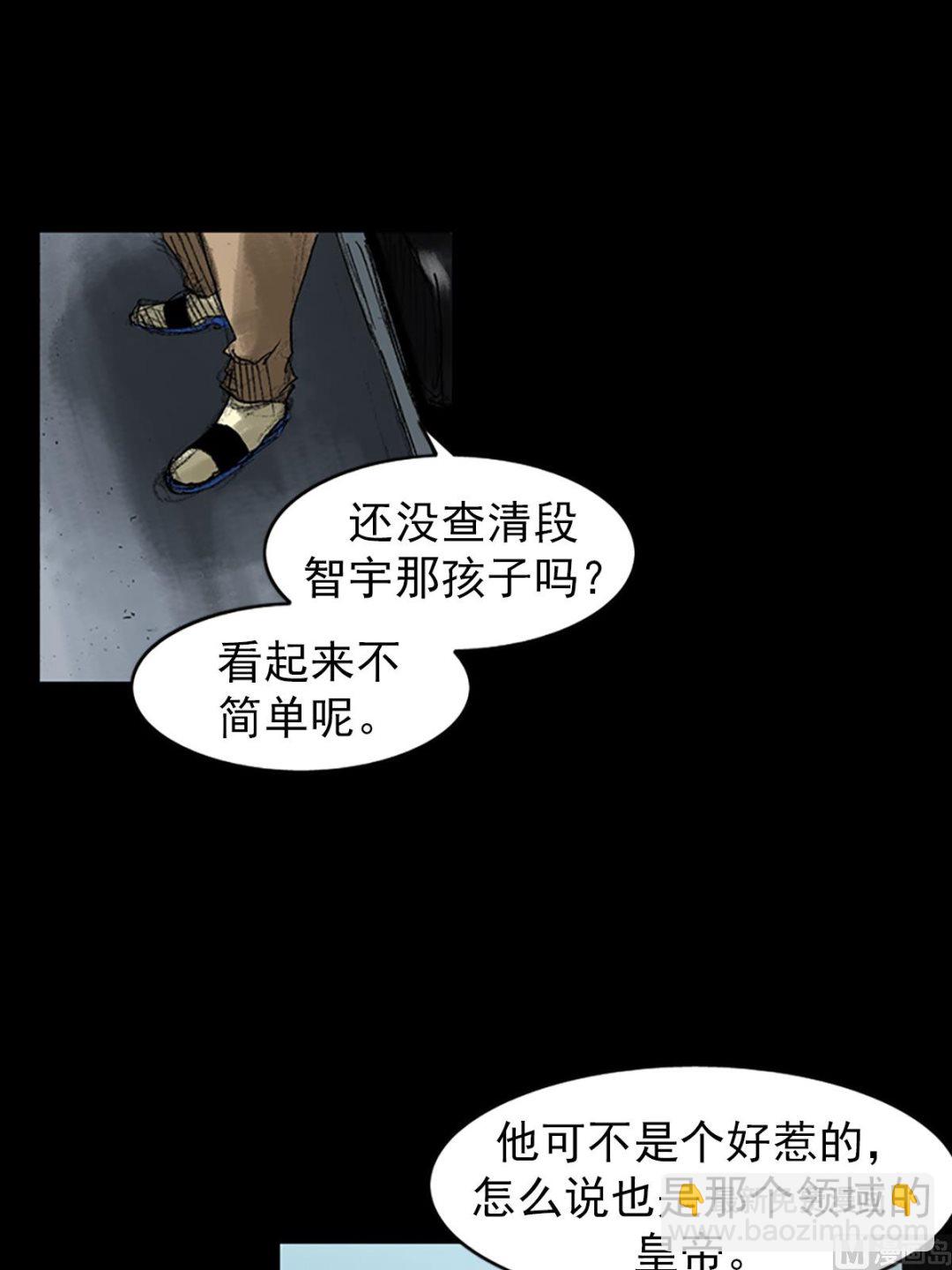 勝券在握 - 第48話下 - 2