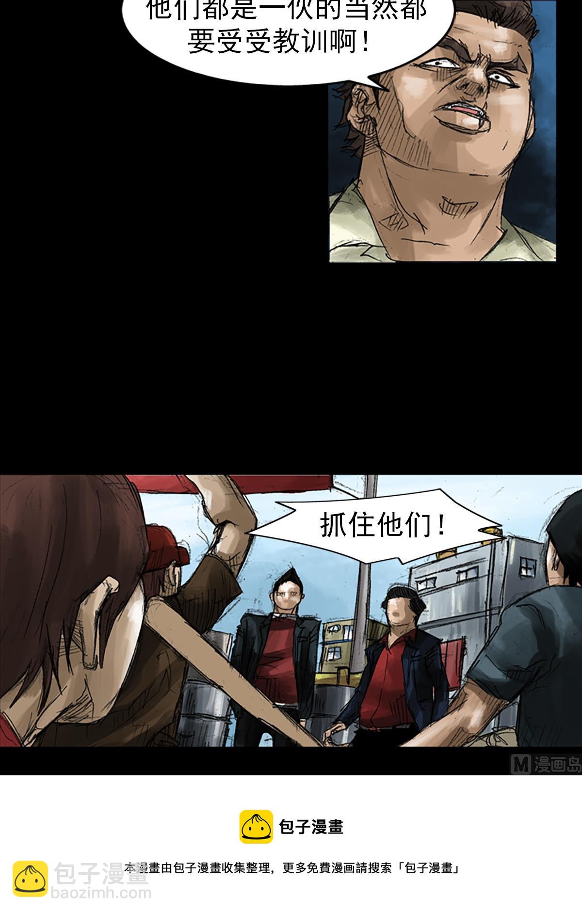 勝券在握 - 第49話下 - 1