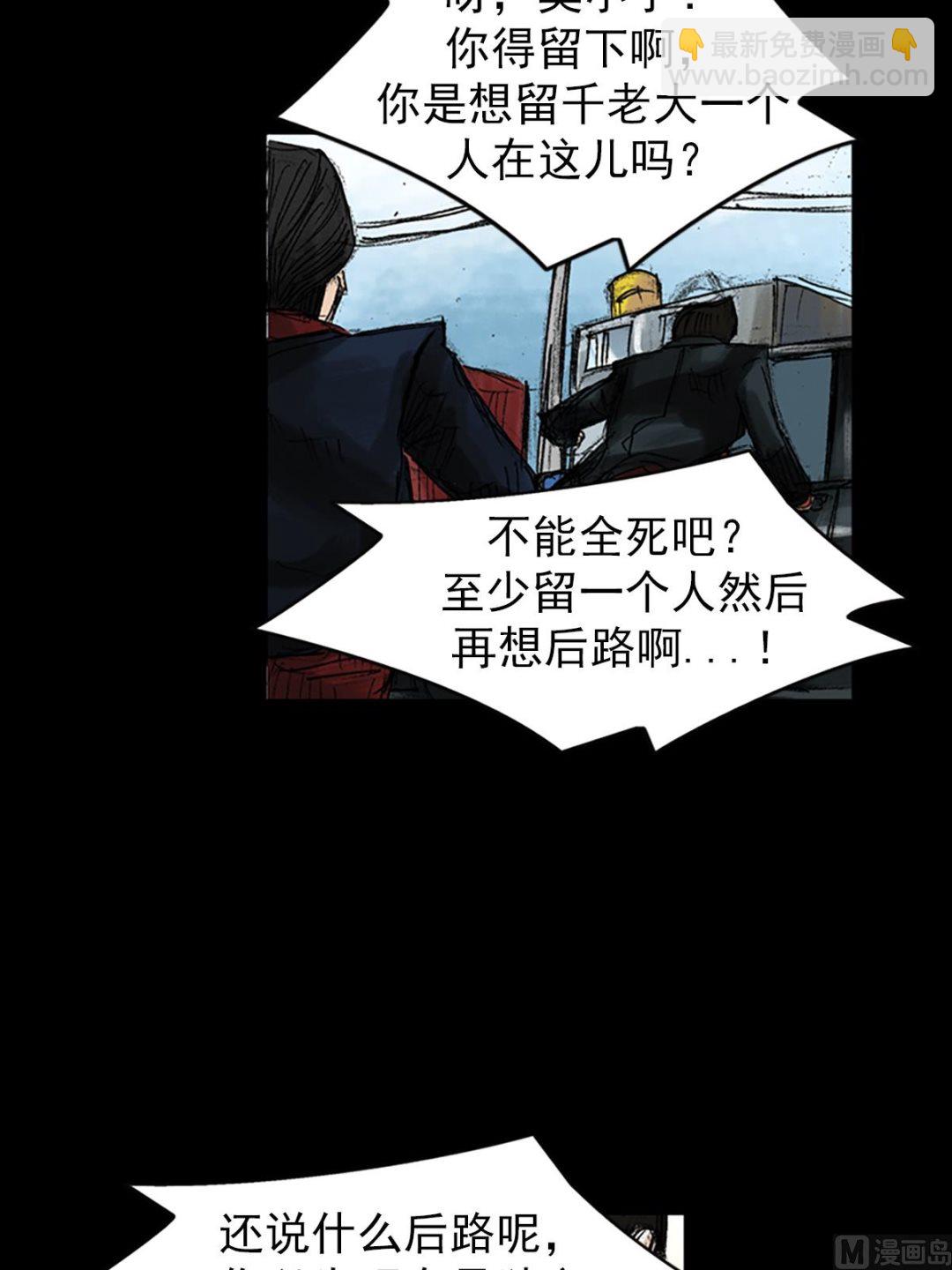 勝券在握 - 第49話下 - 3