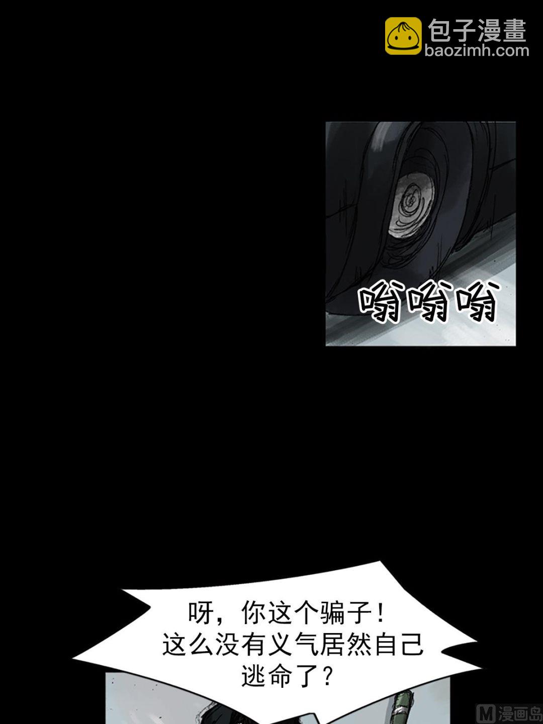 勝券在握 - 第49話下 - 6