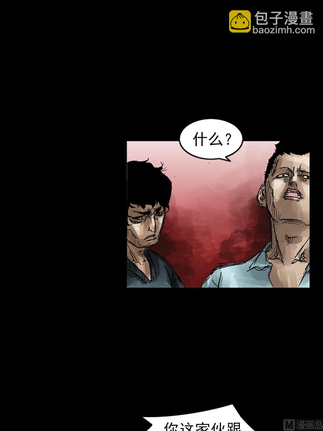 勝券在握 - 第49話下 - 2