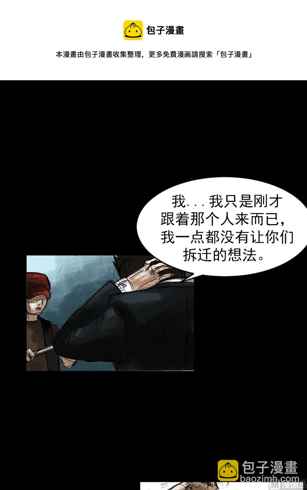 勝券在握 - 第49話下 - 3