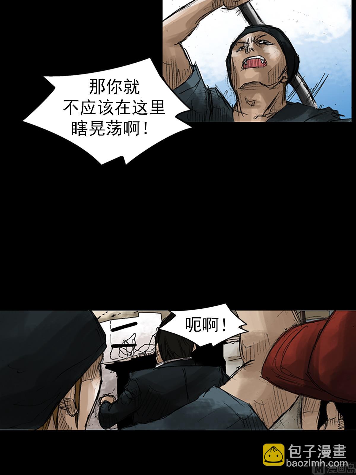 勝券在握 - 第49話下 - 4