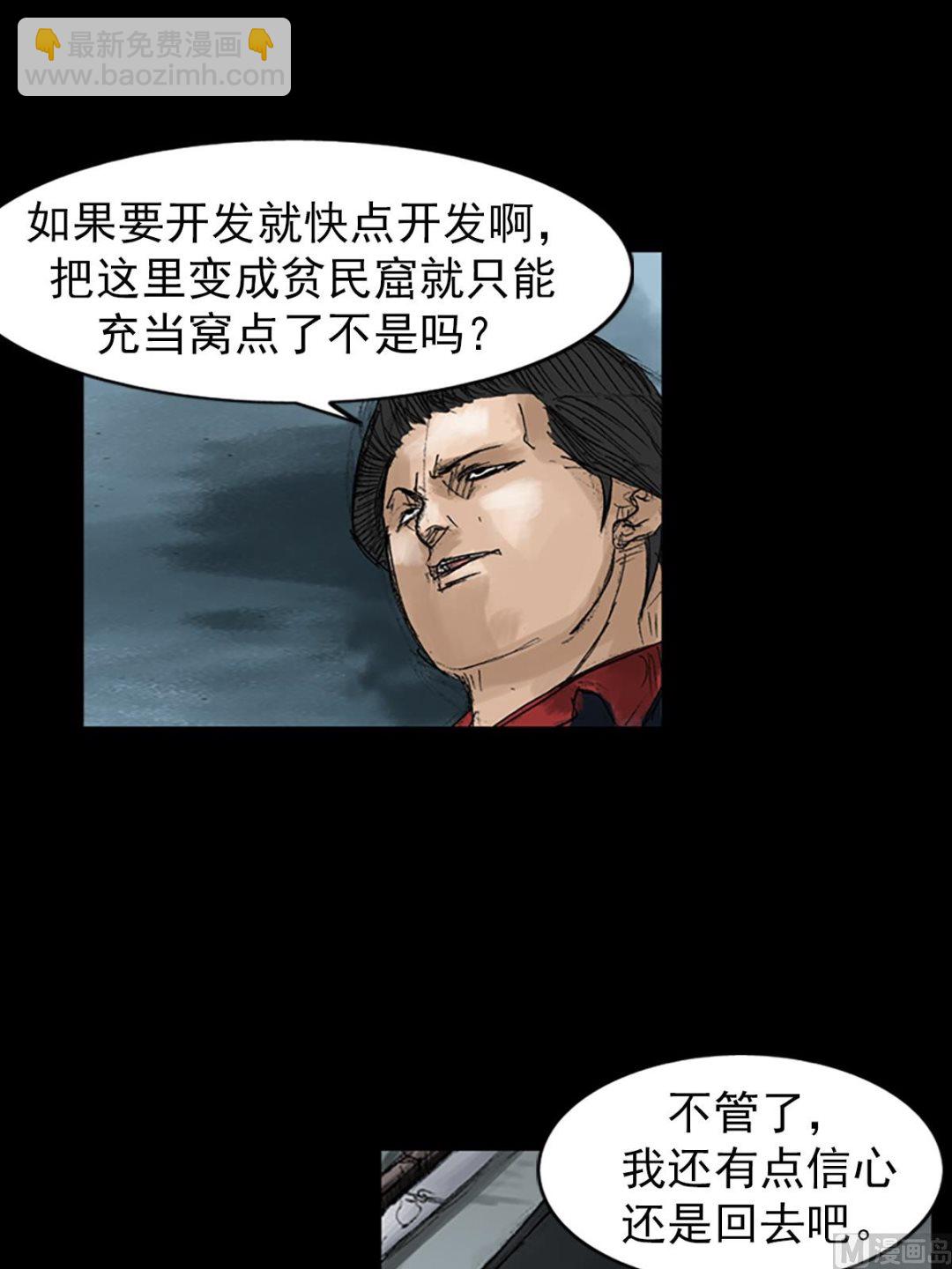 勝券在握 - 第49話下 - 4