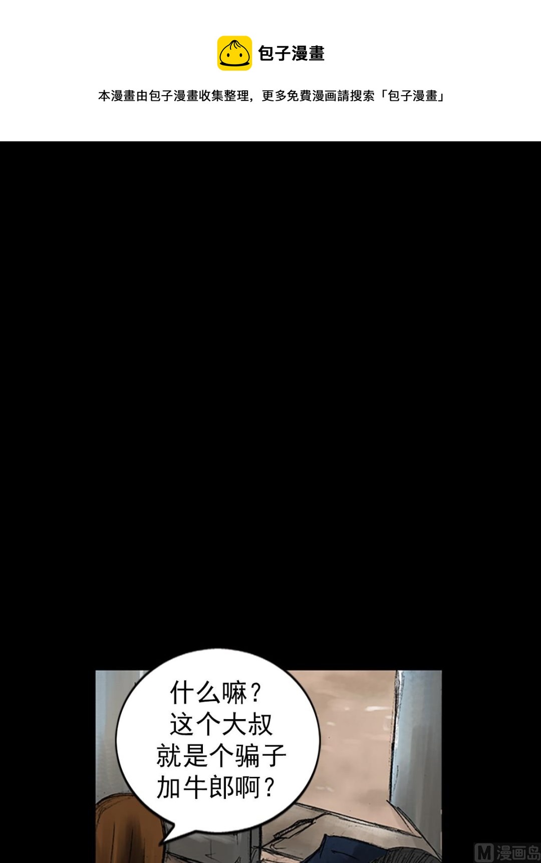 勝券在握 - 第50話下 - 1