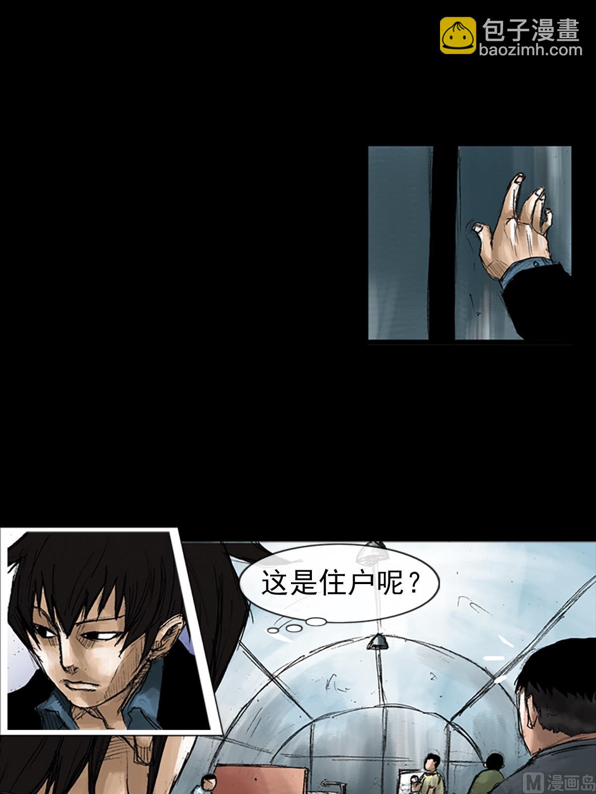 勝券在握 - 第50話下 - 4