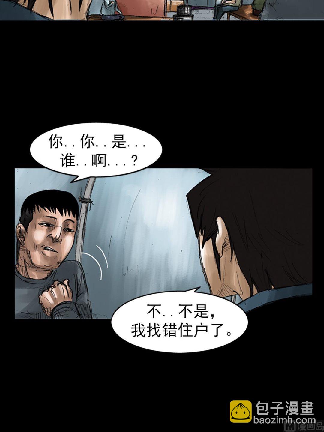 勝券在握 - 第50話下 - 5