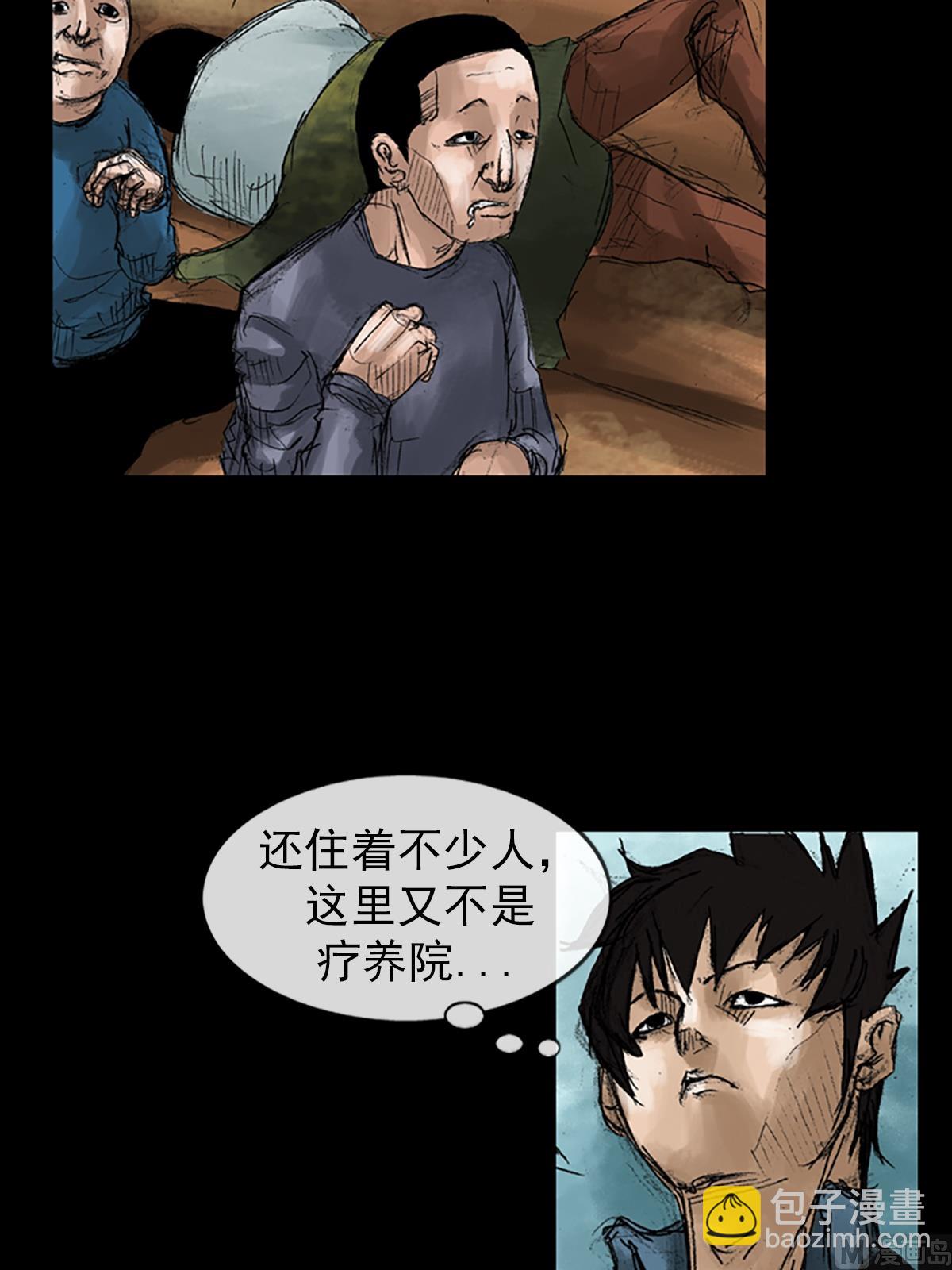 勝券在握 - 第50話下 - 2