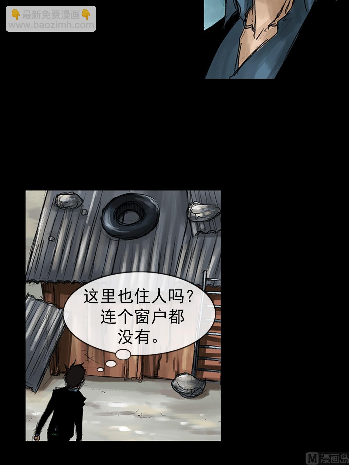 勝券在握 - 第50話下 - 3