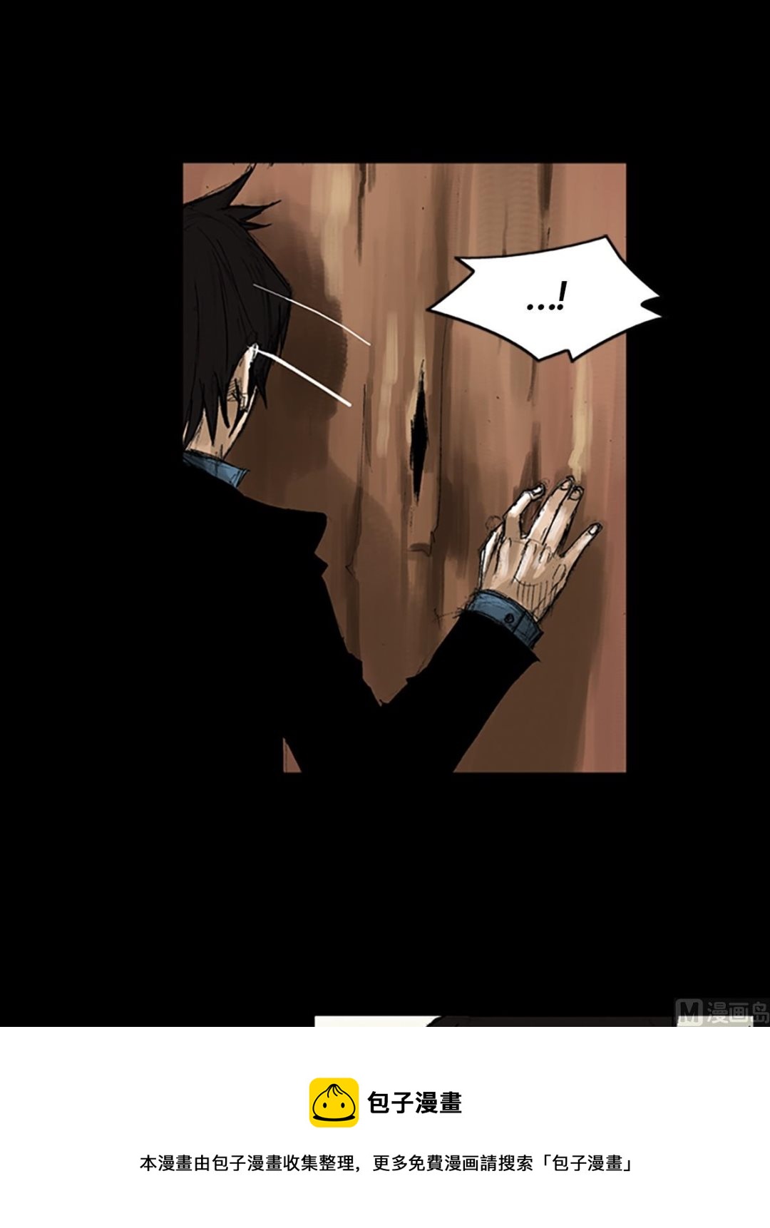 勝券在握 - 第50話下 - 5