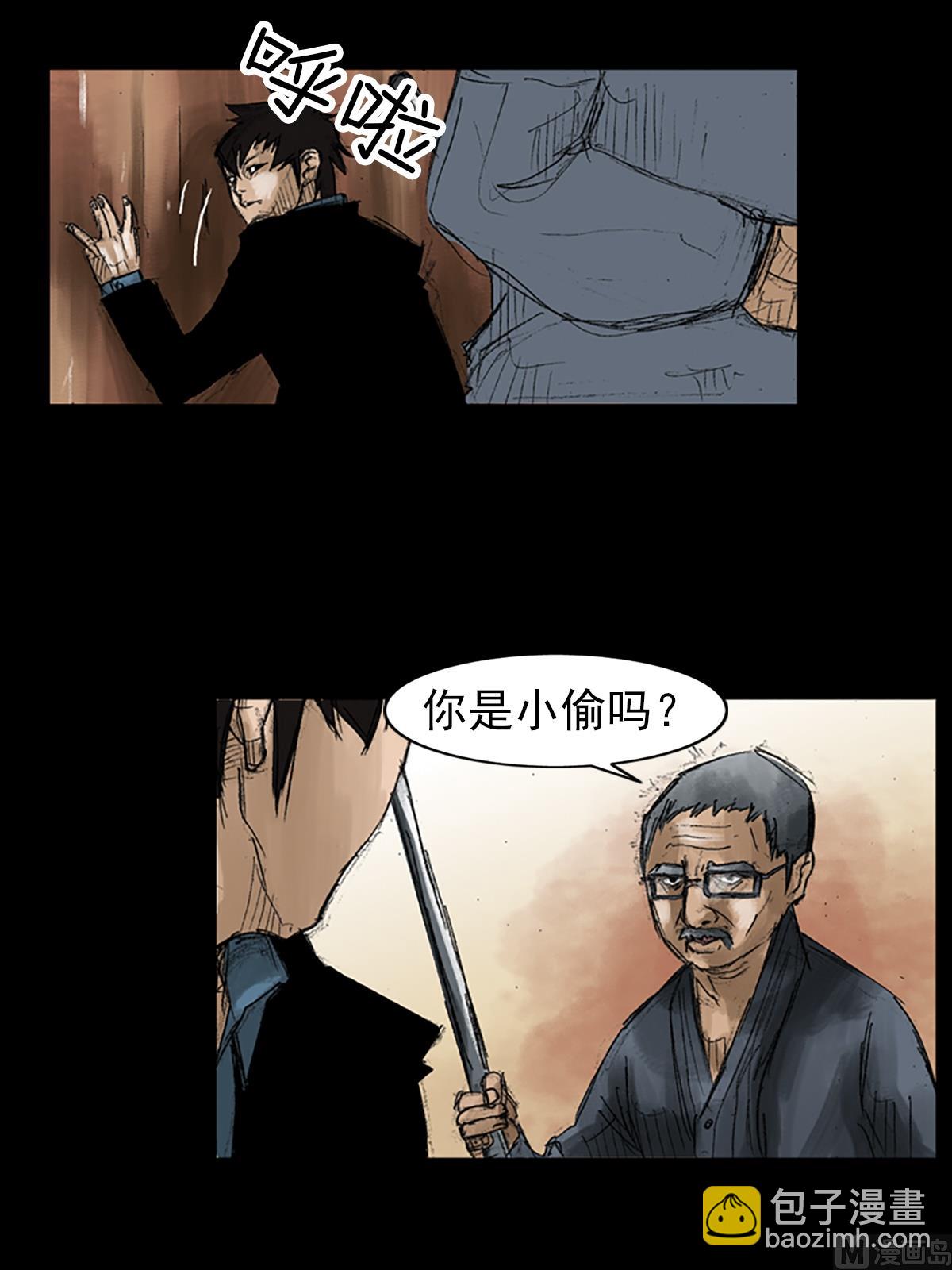 勝券在握 - 第50話下 - 2