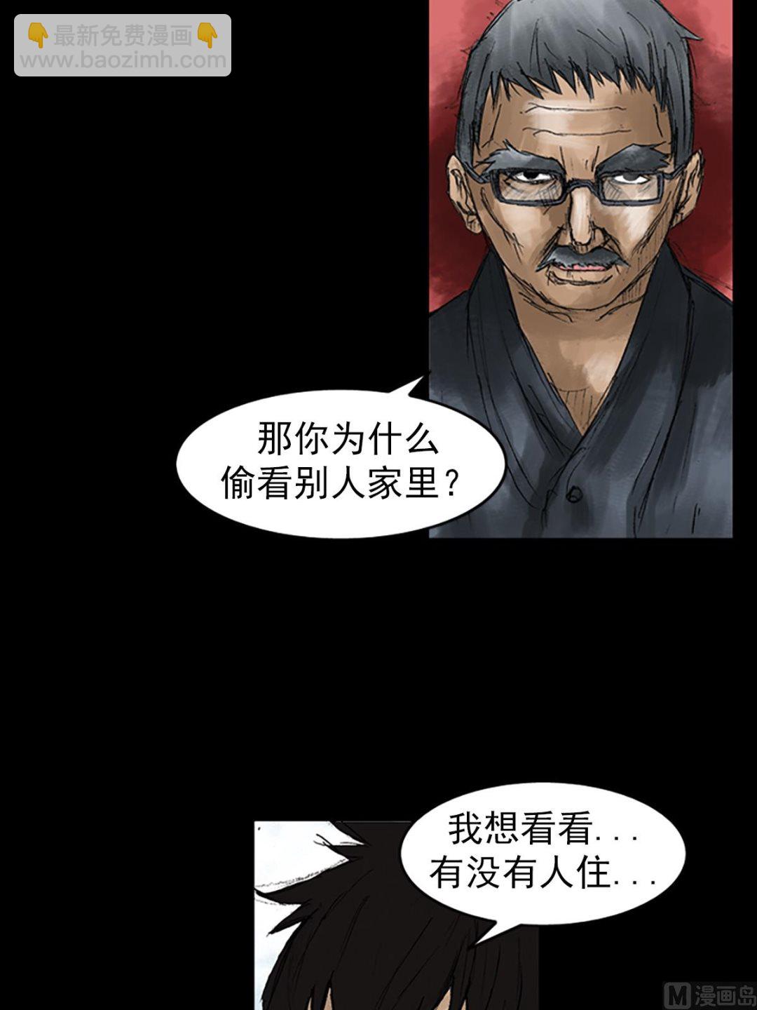 勝券在握 - 第50話下 - 4