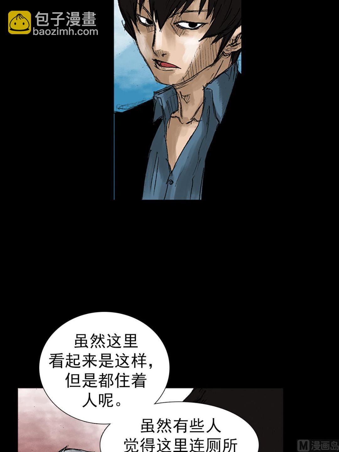 勝券在握 - 第50話下 - 5