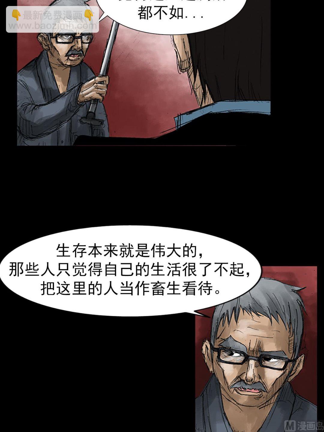 勝券在握 - 第50話下 - 6