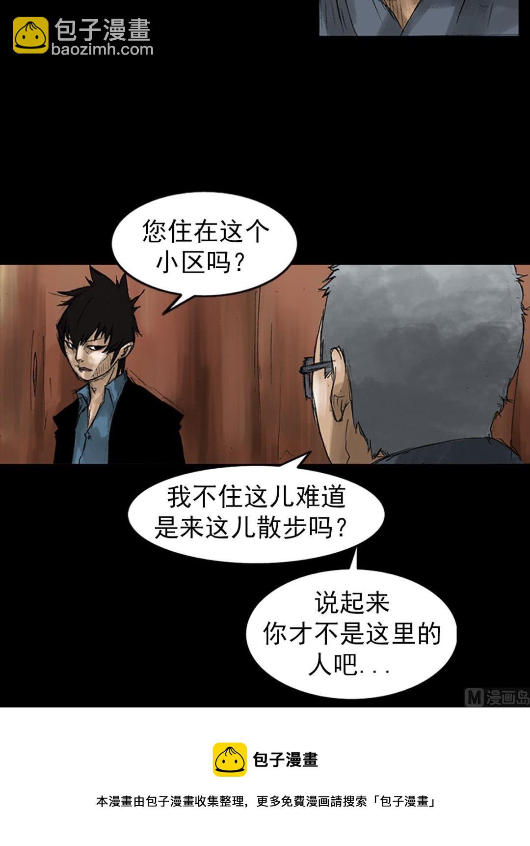 勝券在握 - 第50話下 - 1