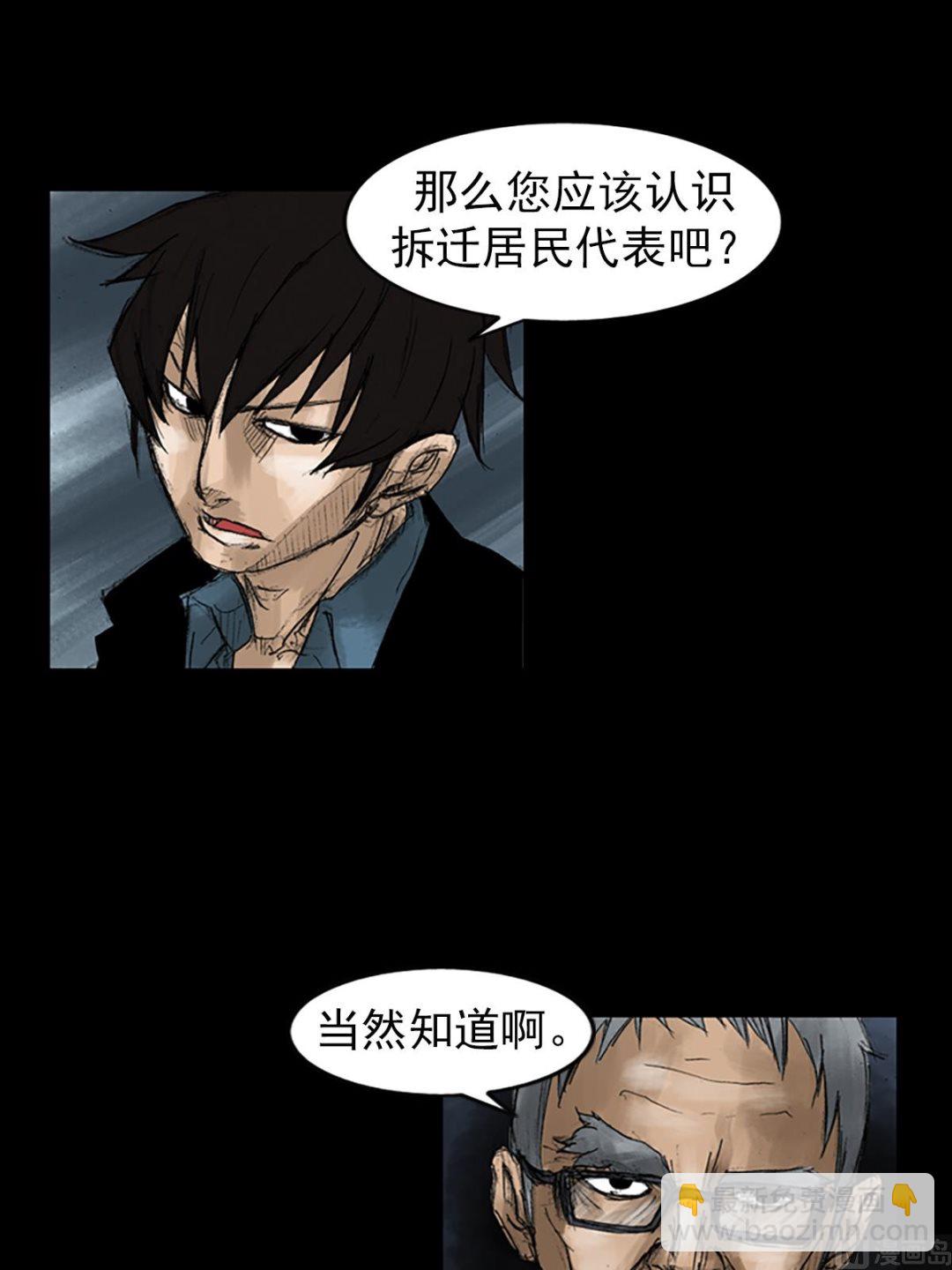 勝券在握 - 第50話下 - 2