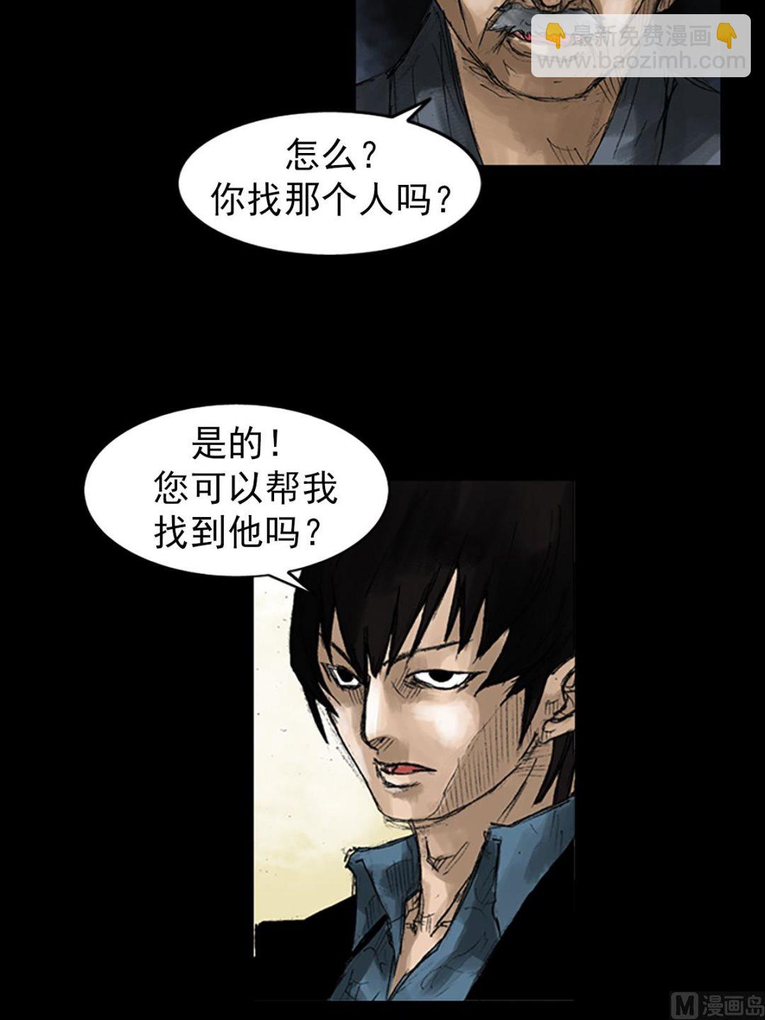 勝券在握 - 第50話下 - 3