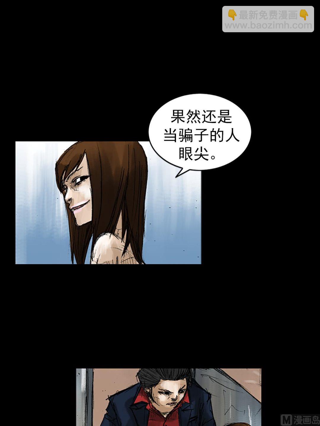 勝券在握 - 第50話下 - 3