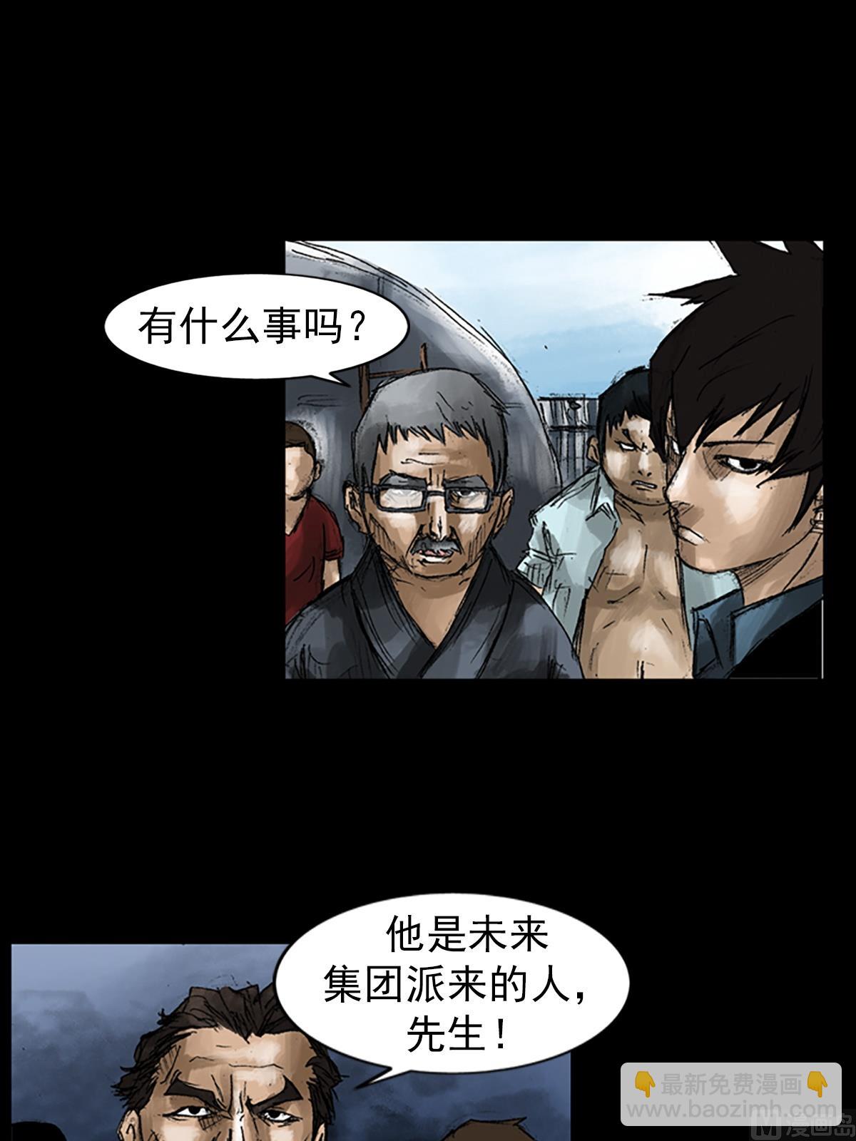 勝券在握 - 第50話下 - 6