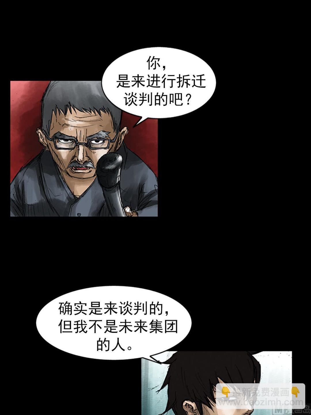 勝券在握 - 第50話下 - 2