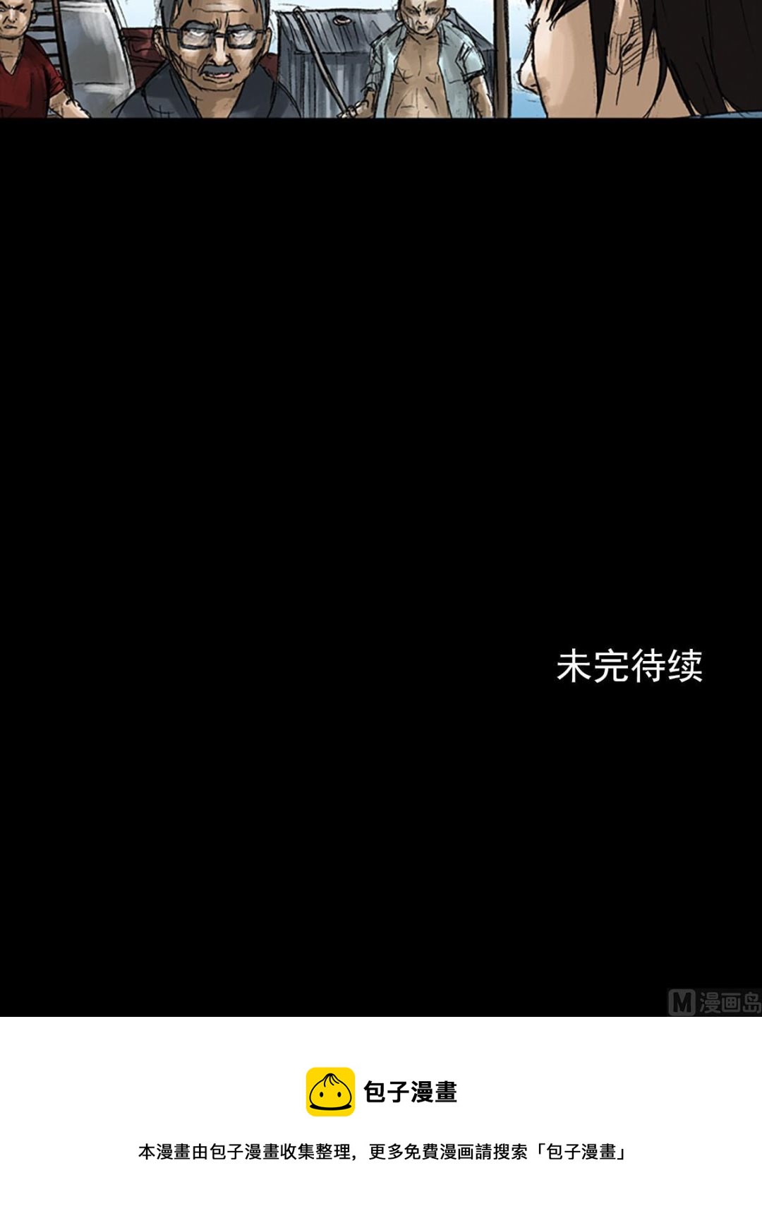 勝券在握 - 第50話下 - 6