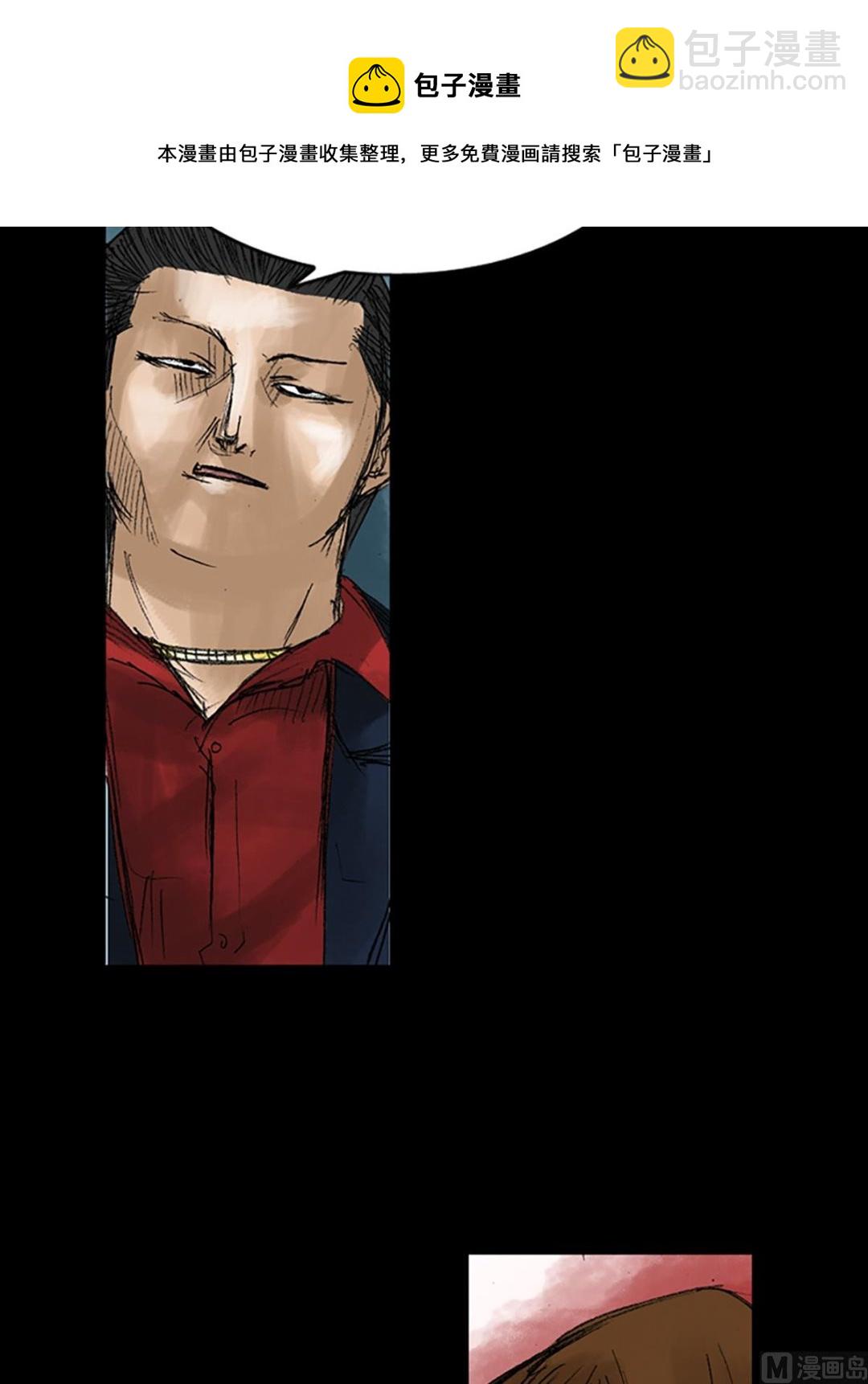 勝券在握 - 第50話下 - 5