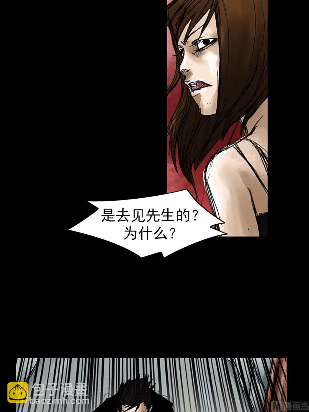 勝券在握 - 第50話下 - 6