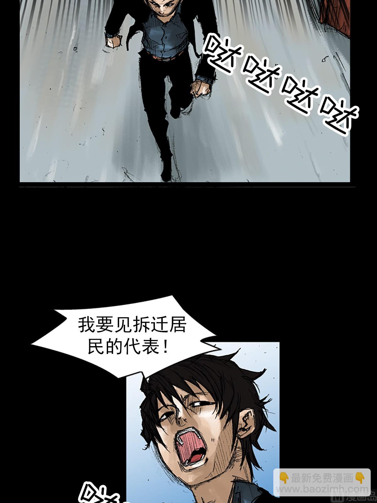 勝券在握 - 第50話下 - 1