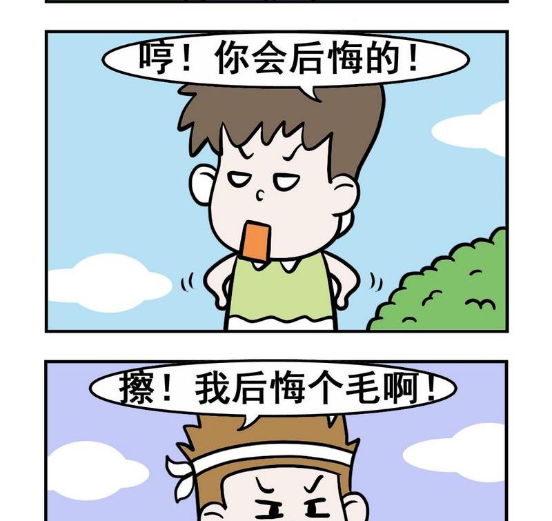 生日 - 3 吵架 - 1