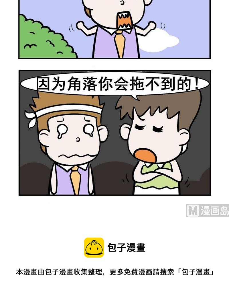生日 - 3 吵架 - 1