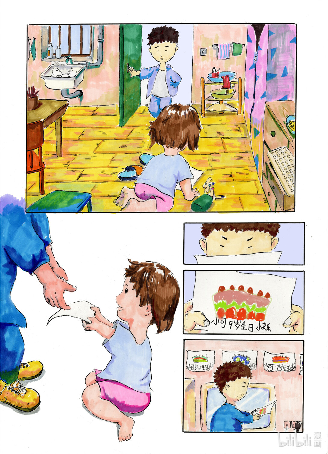 生日蛋糕 - 生日蛋糕 生日蛋糕 - 4