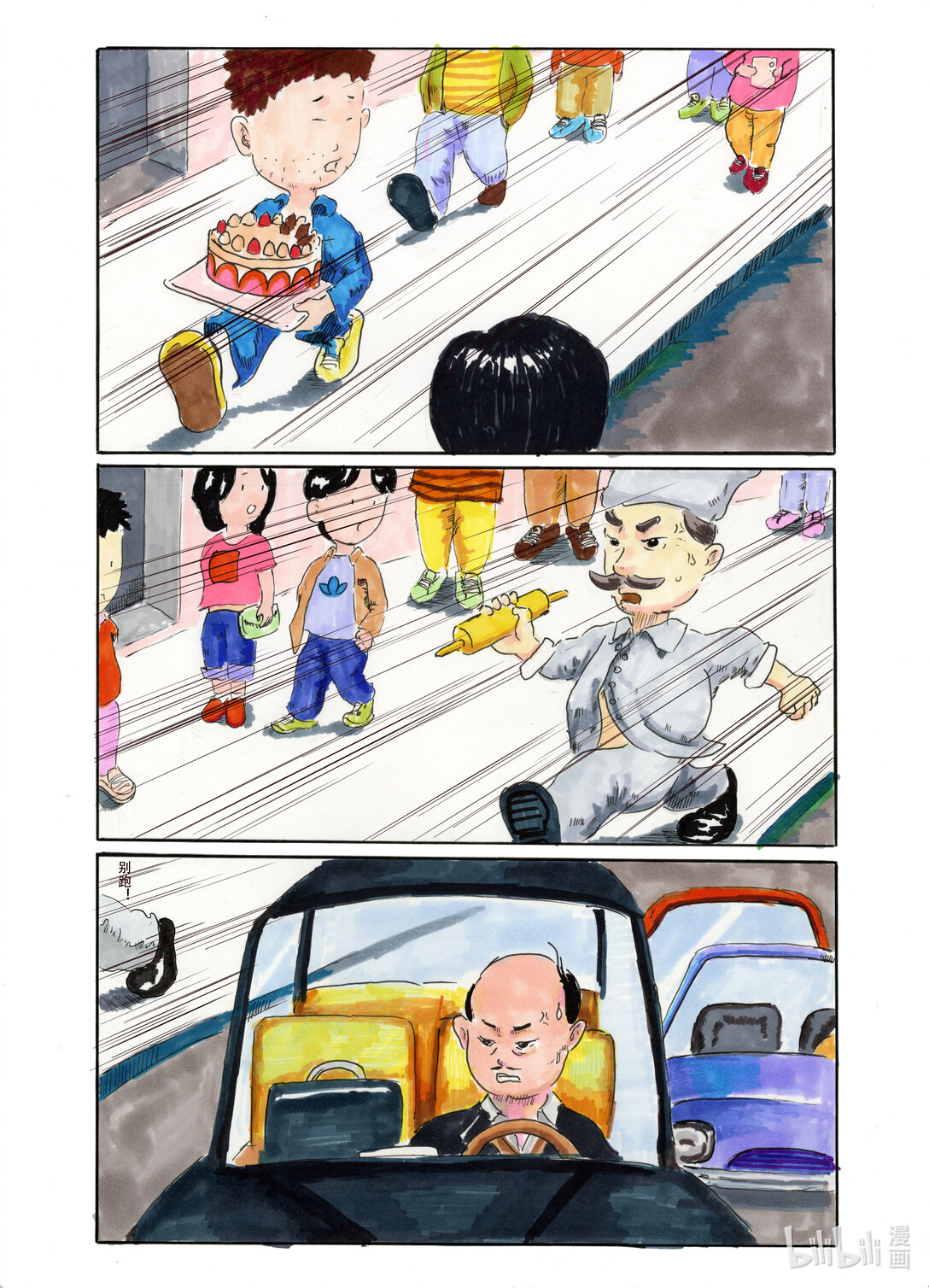 生日蛋糕 - 生日蛋糕 生日蛋糕 - 6