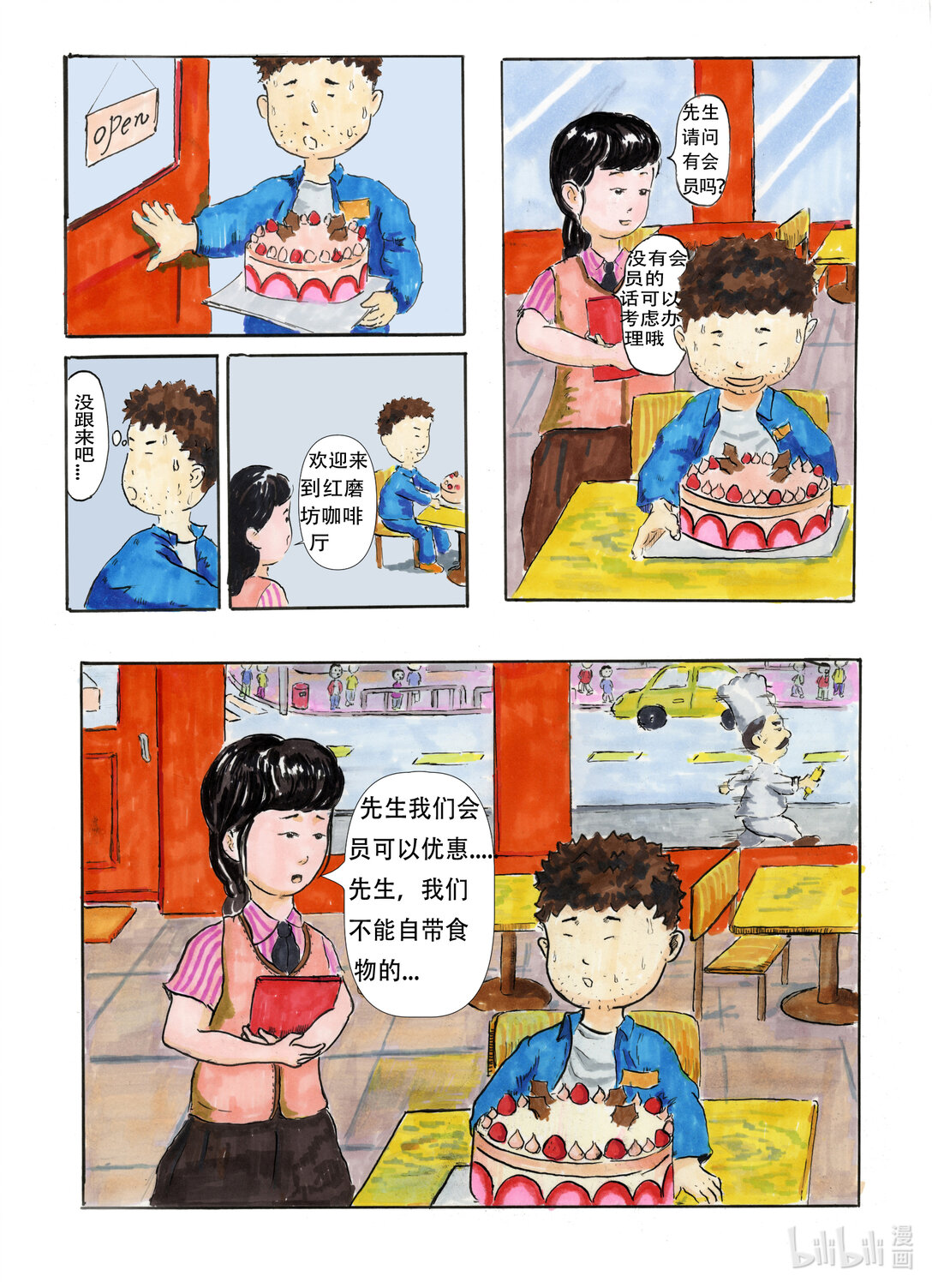 生日蛋糕 - 生日蛋糕 生日蛋糕 - 1