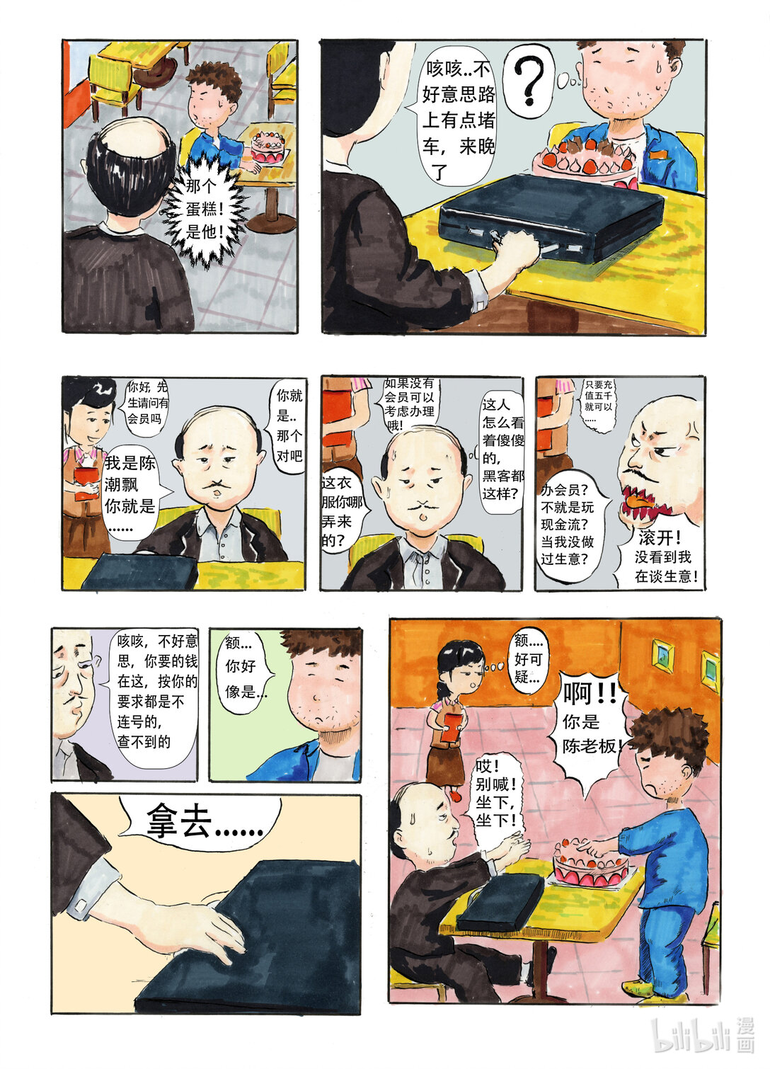 生日蛋糕 - 生日蛋糕 生日蛋糕 - 3
