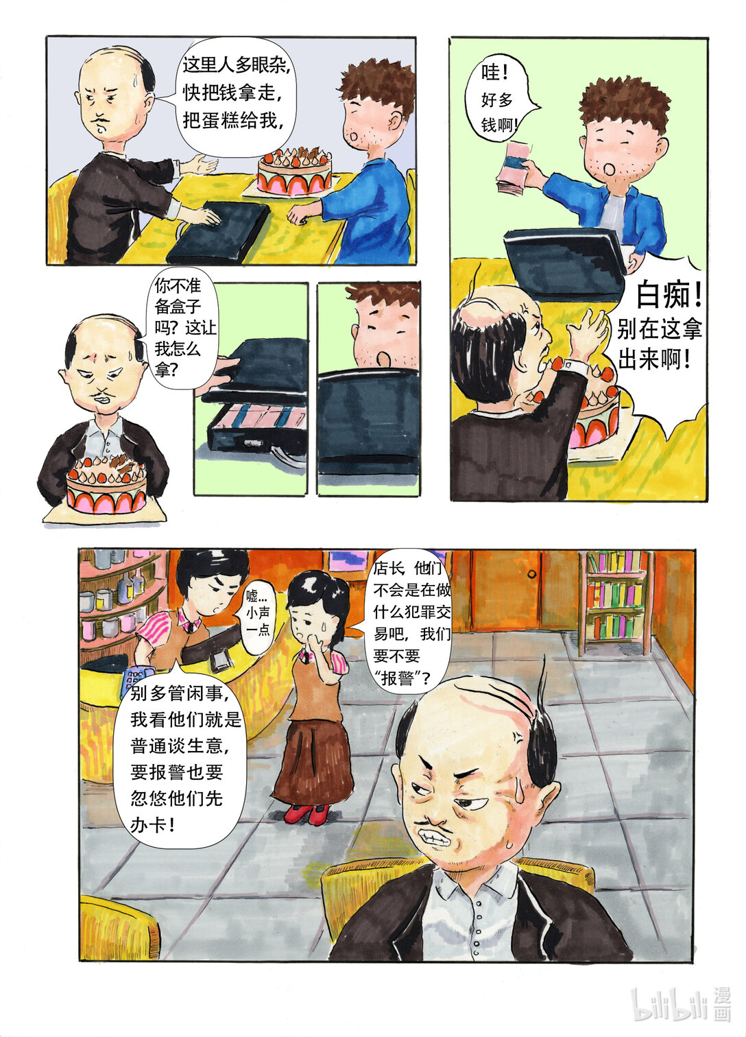 生日蛋糕 - 生日蛋糕 生日蛋糕 - 4