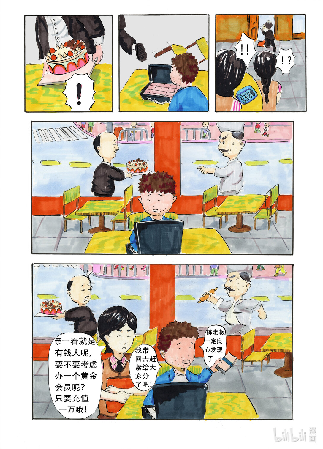 生日蛋糕 - 生日蛋糕 生日蛋糕 - 5