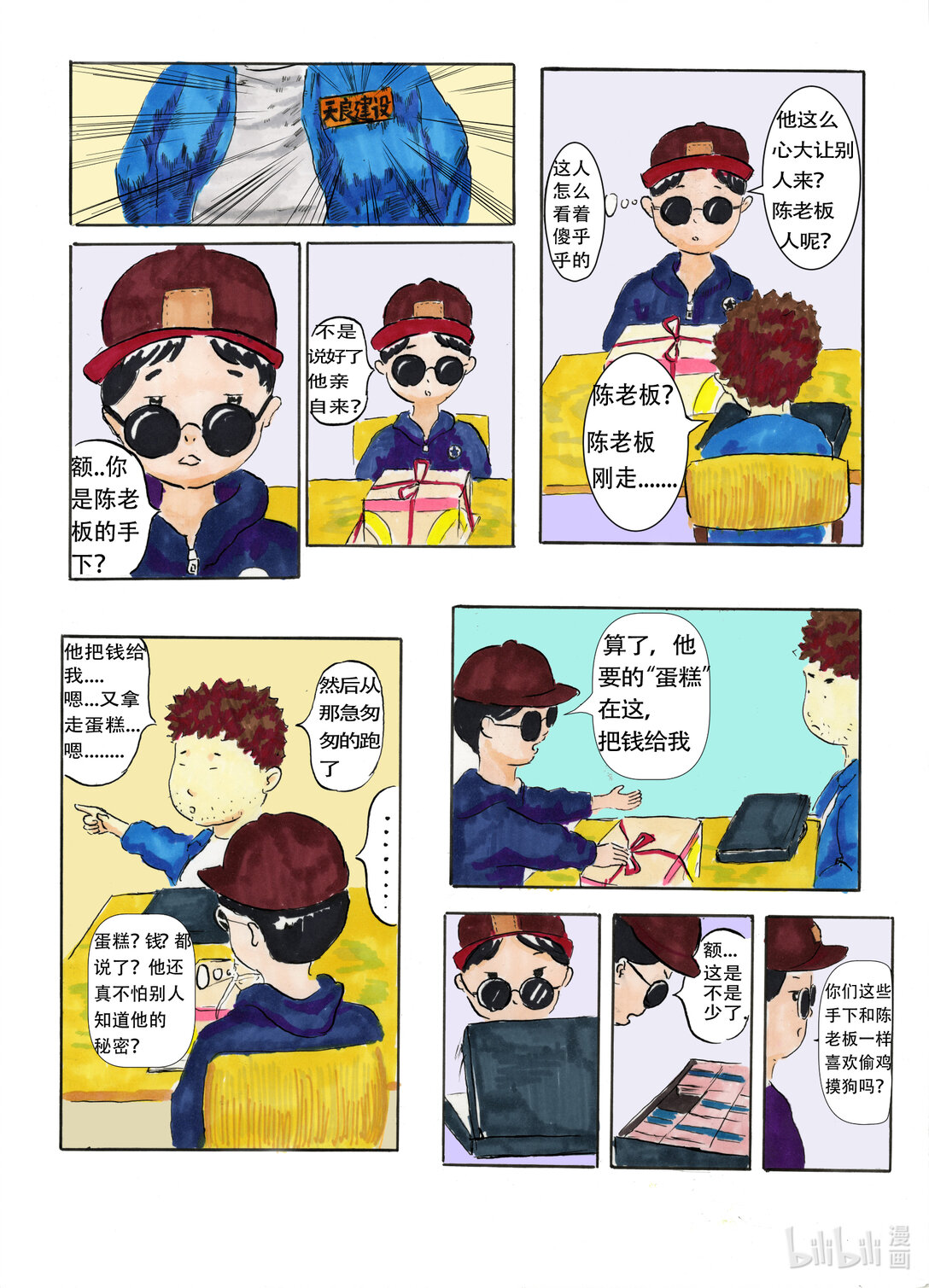 生日蛋糕 - 生日蛋糕 生日蛋糕 - 1