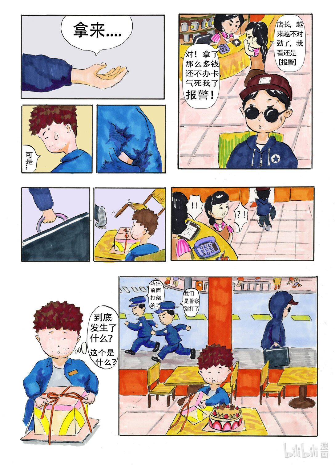 生日蛋糕 - 生日蛋糕 生日蛋糕 - 2