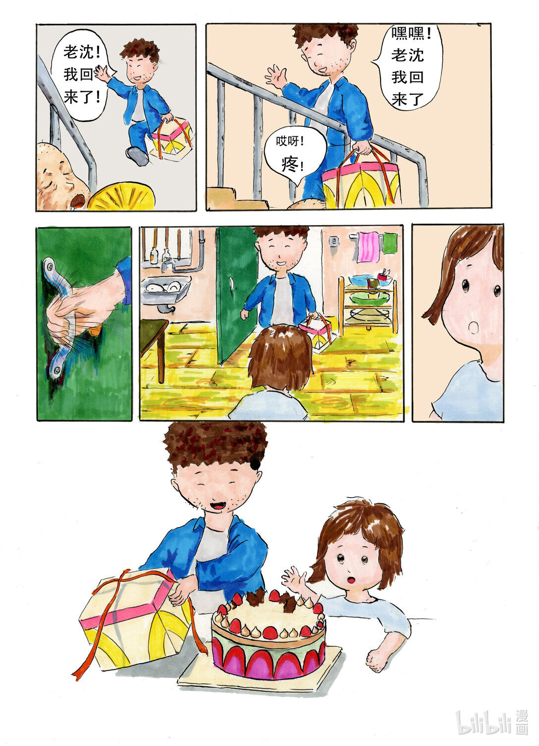 生日蛋糕 - 生日蛋糕 生日蛋糕 - 4