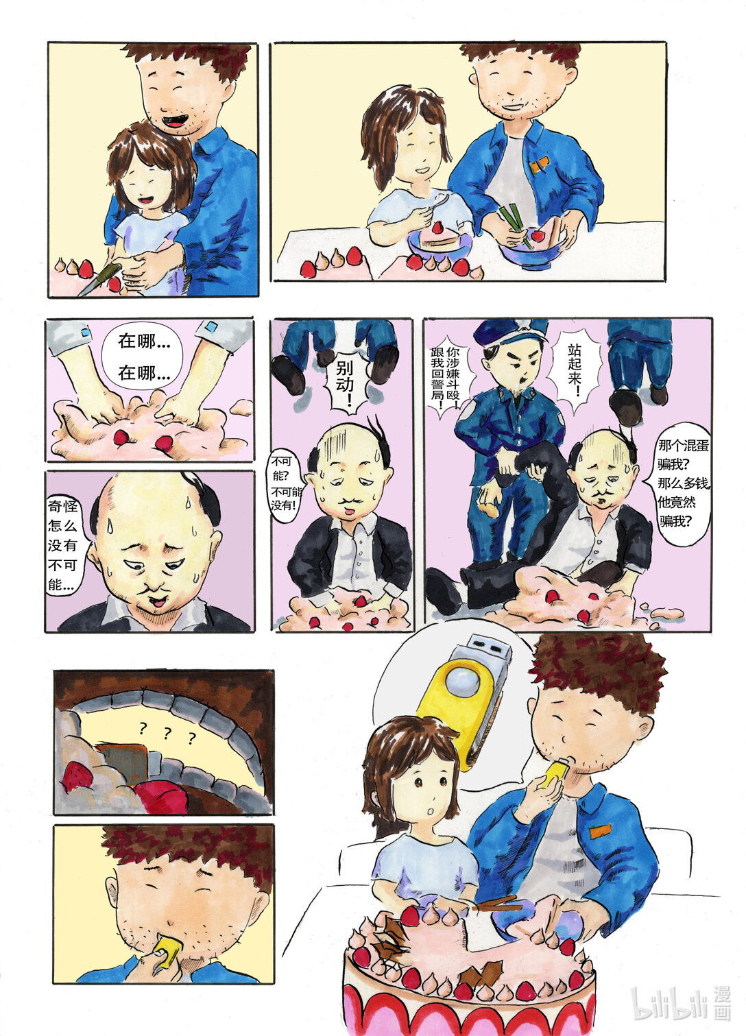 生日蛋糕 - 生日蛋糕 生日蛋糕 - 6