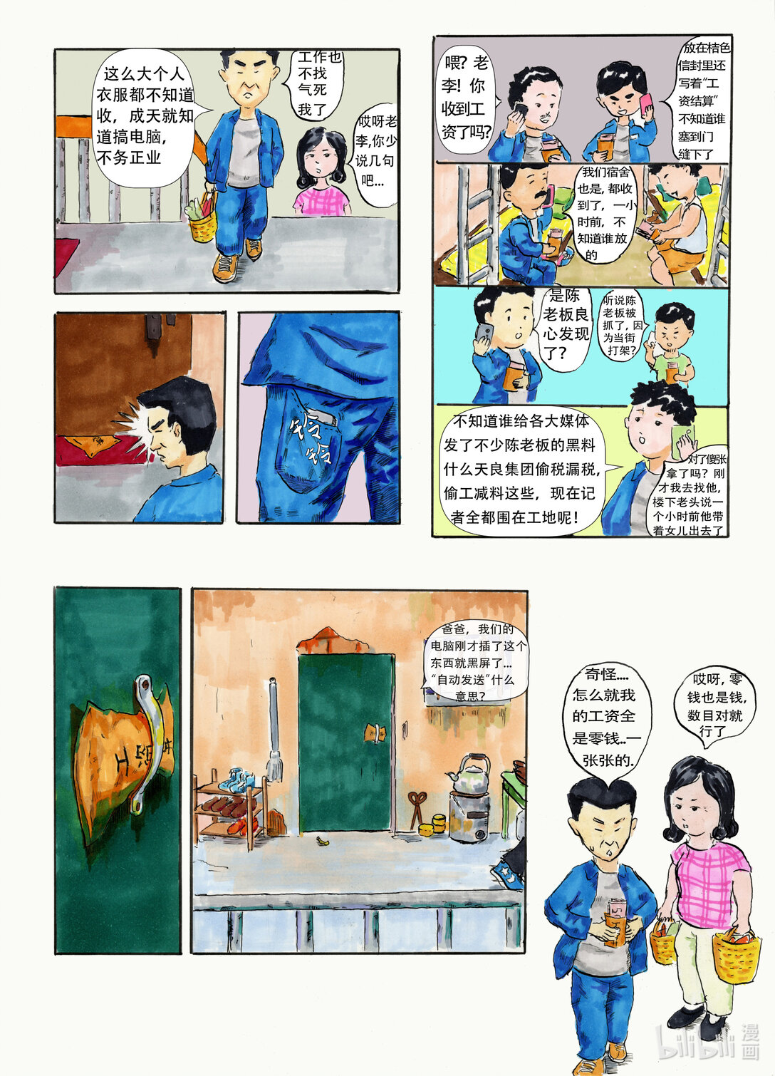 生日蛋糕 - 生日蛋糕 生日蛋糕 - 3